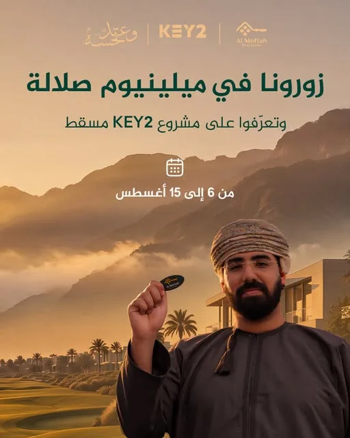المفتاح العقارية — Key 2 — photo content by Glomark (2)